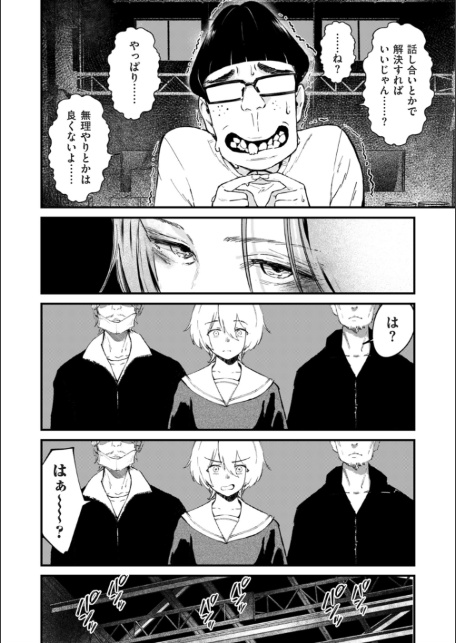 comicクリベロン DUMA Vol.83-8