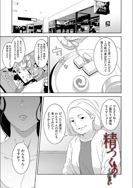 精がつくものをください-1