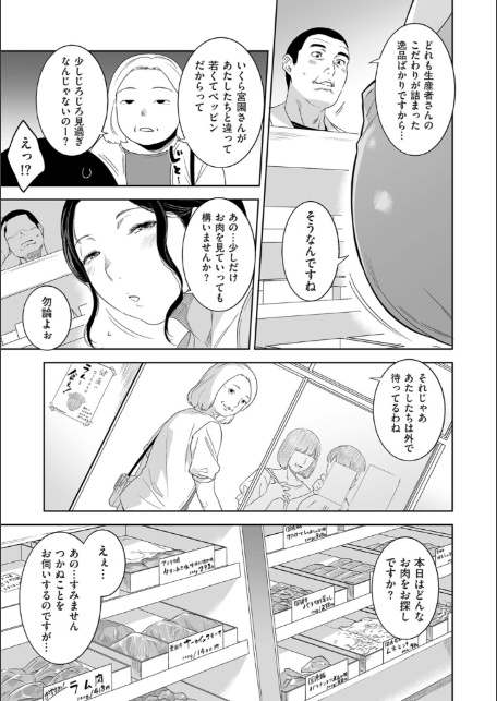 精がつくものをください-3