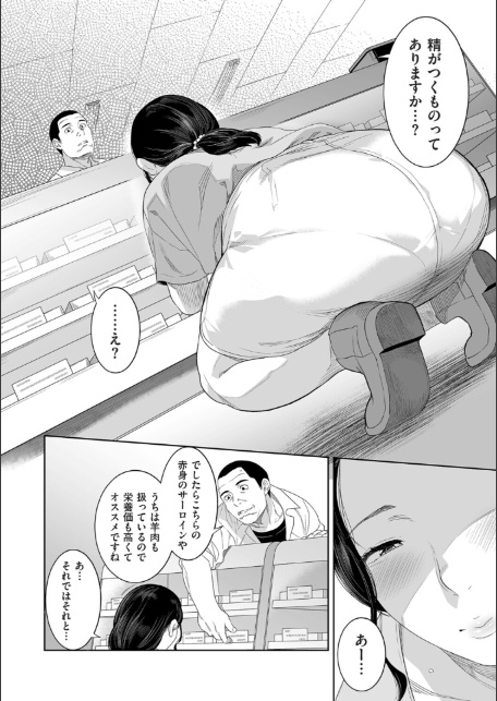 精がつくものをください-4