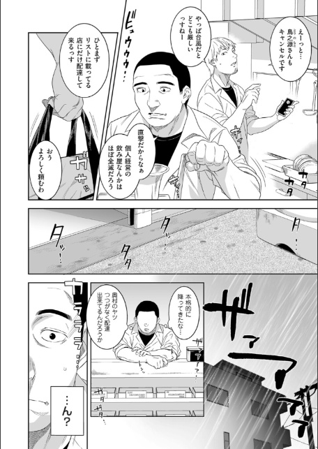 精がつくものをください-6