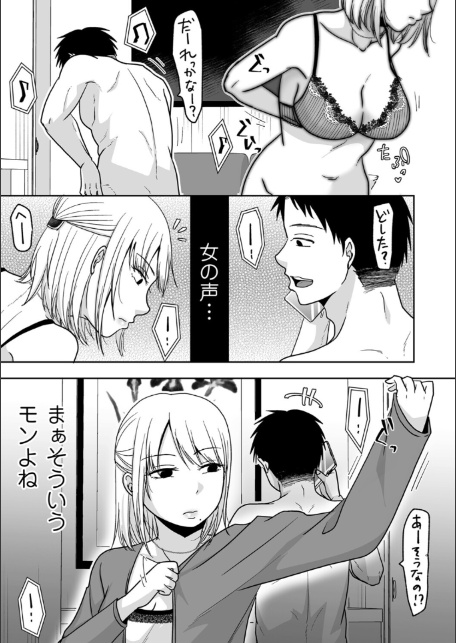 昔好きだった人のセフレになる話-3