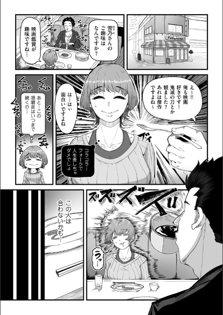 夜のマナー講師-1