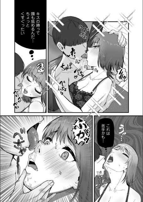 夜のマナー講師-5