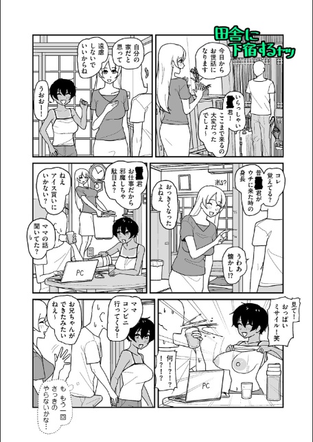 ポルノに感謝 第1射-2