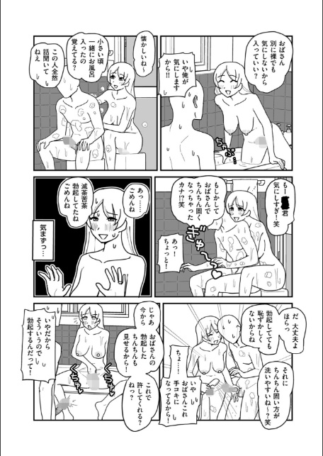 ポルノに感謝 第1射-4