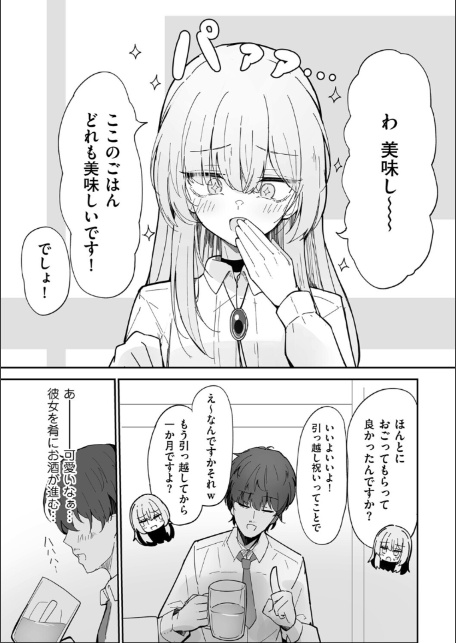 私、男ですよ？-6