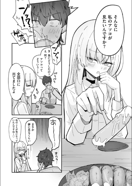 私、男ですよ？-8