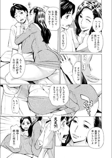 Three MILFs 福良家の淫乱3熟女 第7話-3