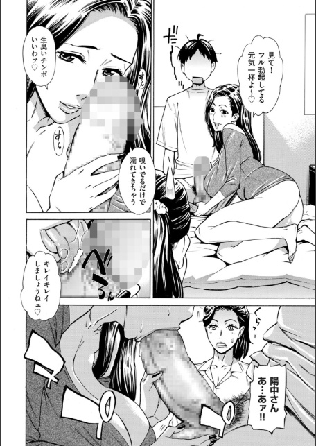 Three MILFs 福良家の淫乱3熟女 第7話-4