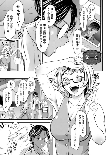 純情堕悦ほりっく【電子特装版】-3
