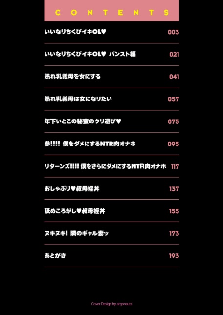 びっちな淑女は好きですか？-2