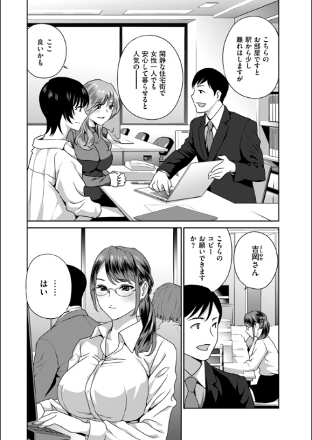 びっちな淑女は好きですか？-3