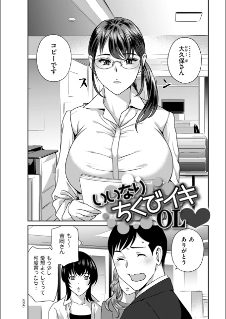 びっちな淑女は好きですか？-4