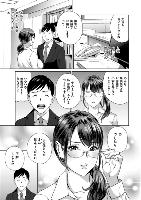 びっちな淑女は好きですか？-5