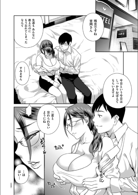 びっちな淑女は好きですか？-6