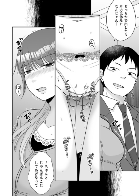 彼女がいる男のセフレになる話-4