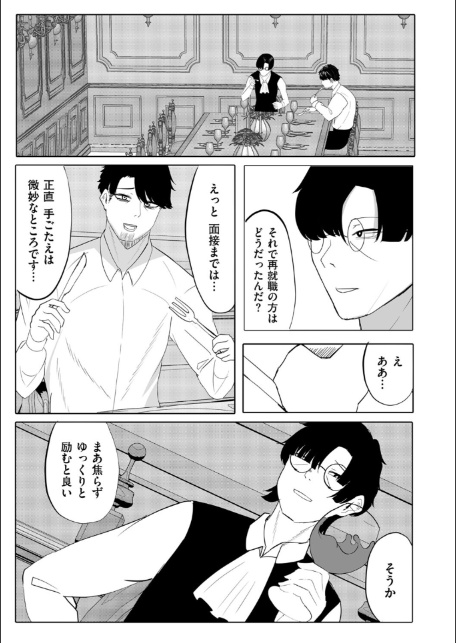 お嬢様JKが露出レ●プ調教妄想で発情するドスケベマゾメスだったのでご主人様になってやる話-3