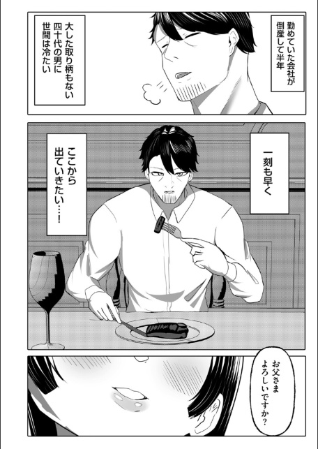 お嬢様JKが露出レ●プ調教妄想で発情するドスケベマゾメスだったのでご主人様になってやる話-4