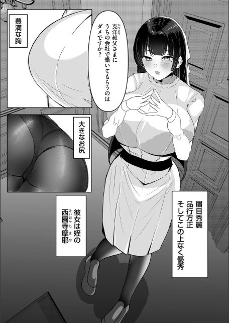 お嬢様JKが露出レ●プ調教妄想で発情するドスケベマゾメスだったのでご主人様になってやる話-5