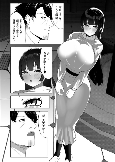 お嬢様JKが露出レ●プ調教妄想で発情するドスケベマゾメスだったのでご主人様になってやる話-8