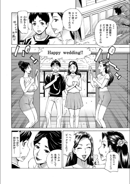 Three MILFs 福良家の淫乱3熟女 最終話-4