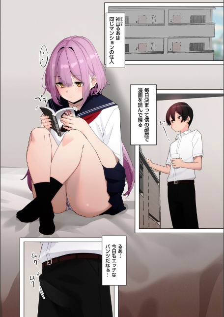 スミレさんは今日も入りびたる-2
