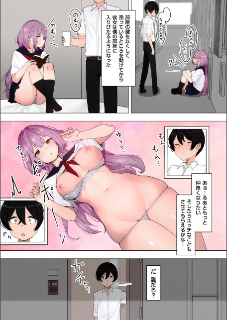 スミレさんは今日も入りびたる-3