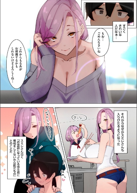 スミレさんは今日も入りびたる-5