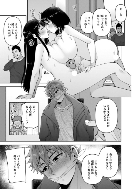 幼馴染みに復讐マッサージ〜ヨガりまくって俺を求めろ〜64-3