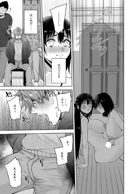 幼馴染みに復讐マッサージ〜ヨガりまくって俺を求めろ〜64-5