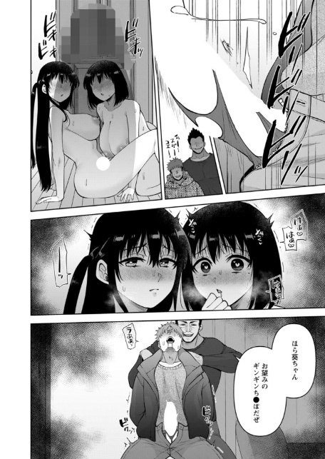 幼馴染みに復讐マッサージ〜ヨガりまくって俺を求めろ〜64-6
