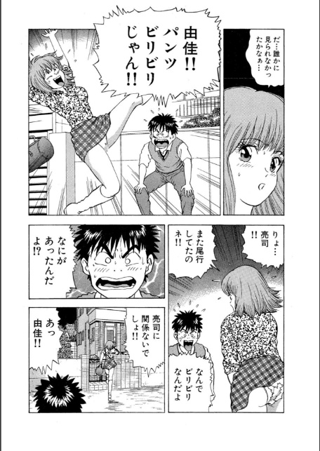 ア・ソ・コ9-5
