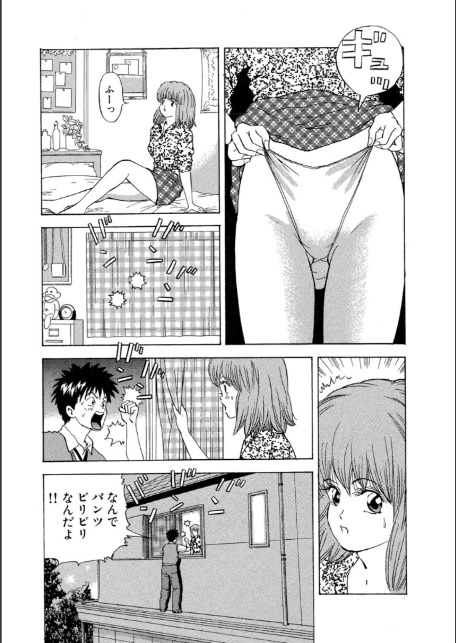ア・ソ・コ9-7
