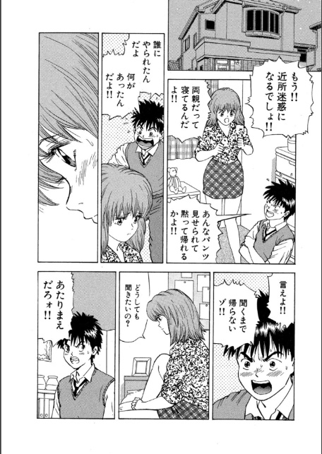 ア・ソ・コ9-8