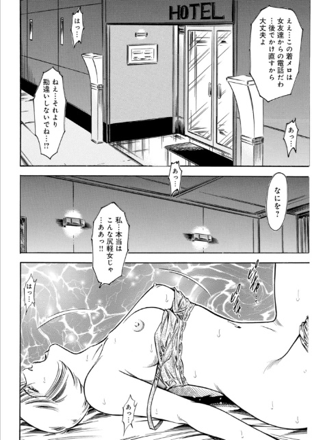 目醒める欲望〜憧れが禁断の悦楽になるまで〜-4
