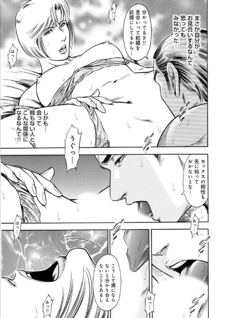 目醒める欲望〜憧れが禁断の悦楽になるまで〜-5