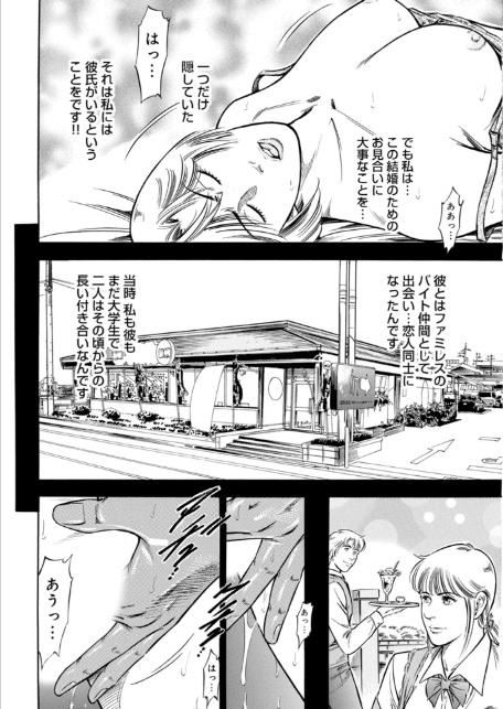 目醒める欲望〜憧れが禁断の悦楽になるまで〜-6