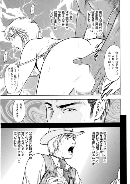 目醒める欲望〜憧れが禁断の悦楽になるまで〜-7