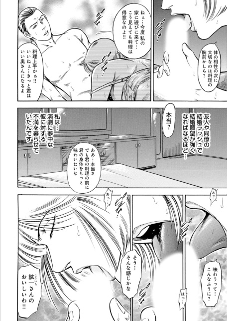 目醒める欲望〜憧れが禁断の悦楽になるまで〜-8