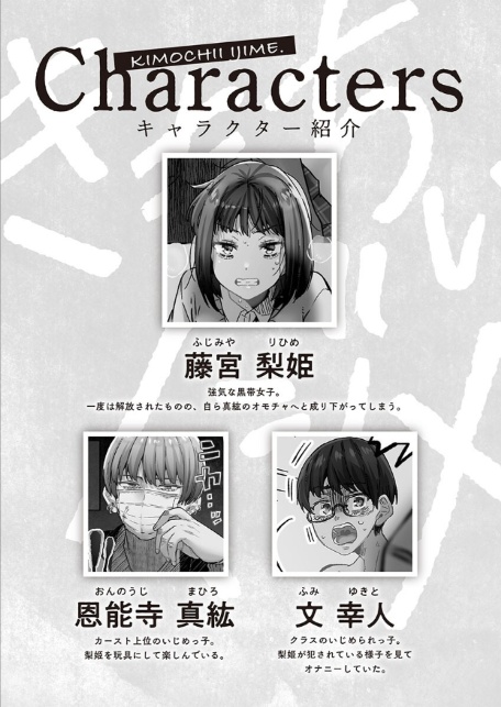 きもちぃイジメ。【FANZA限定】3〜濡れ堕ちたオモチャ〜【デジタル特装版】-4