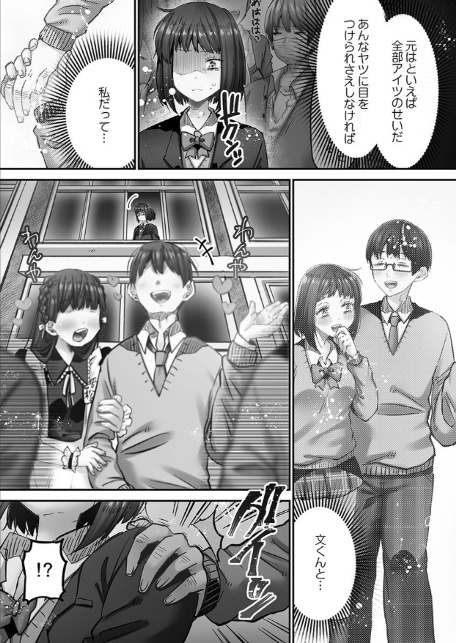 きもちぃイジメ。【FANZA限定】3〜濡れ堕ちたオモチャ〜【デジタル特装版】-6