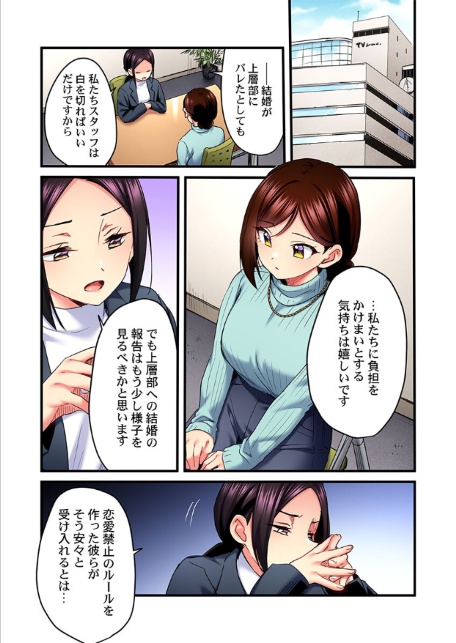 歌のお姉さんだってHしたい〜こんな顔、TVの前のみんなには見せられないよ…33-3