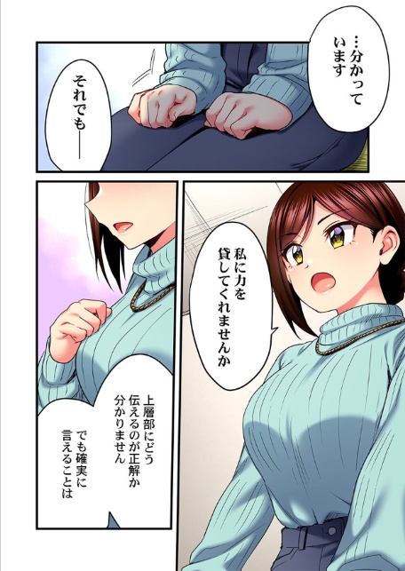 歌のお姉さんだってHしたい〜こんな顔、TVの前のみんなには見せられないよ…33-4