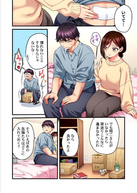 歌のお姉さんだってHしたい〜こんな顔、TVの前のみんなには見せられないよ…33-6