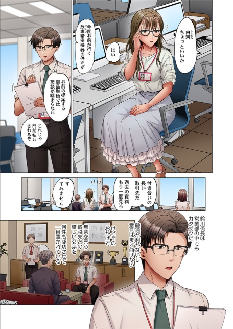 夫婦交歓〜一度シたら戻れない…夫よりスゴい婚外セックス〜56-3