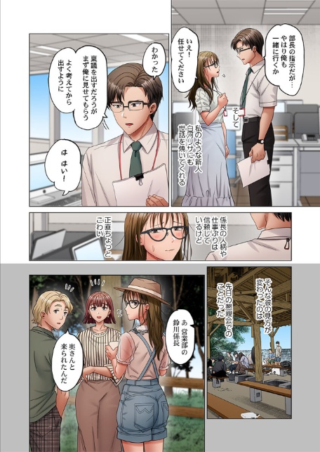 夫婦交歓〜一度シたら戻れない…夫よりスゴい婚外セックス〜56-4