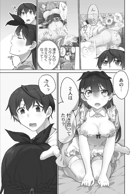 委員長のヒ・ミ・ツ〜イッた回数がバレちゃう世界〜【FANZA限定】6蜜色インサイド編【デジタル特装版】-11