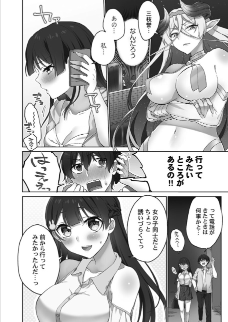 委員長のヒ・ミ・ツ〜イッた回数がバレちゃう世界〜【FANZA限定】6蜜色インサイド編【デジタル特装版】-6