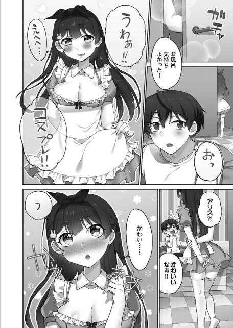委員長のヒ・ミ・ツ〜イッた回数がバレちゃう世界〜【FANZA限定】6蜜色インサイド編【デジタル特装版】-8